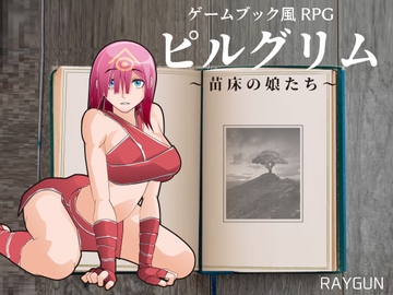 日式RPG/新作丨寄生英雄！ パラサイトヒーロー！ 机翻版+全回想存档 【20251022】 游戏截图 3