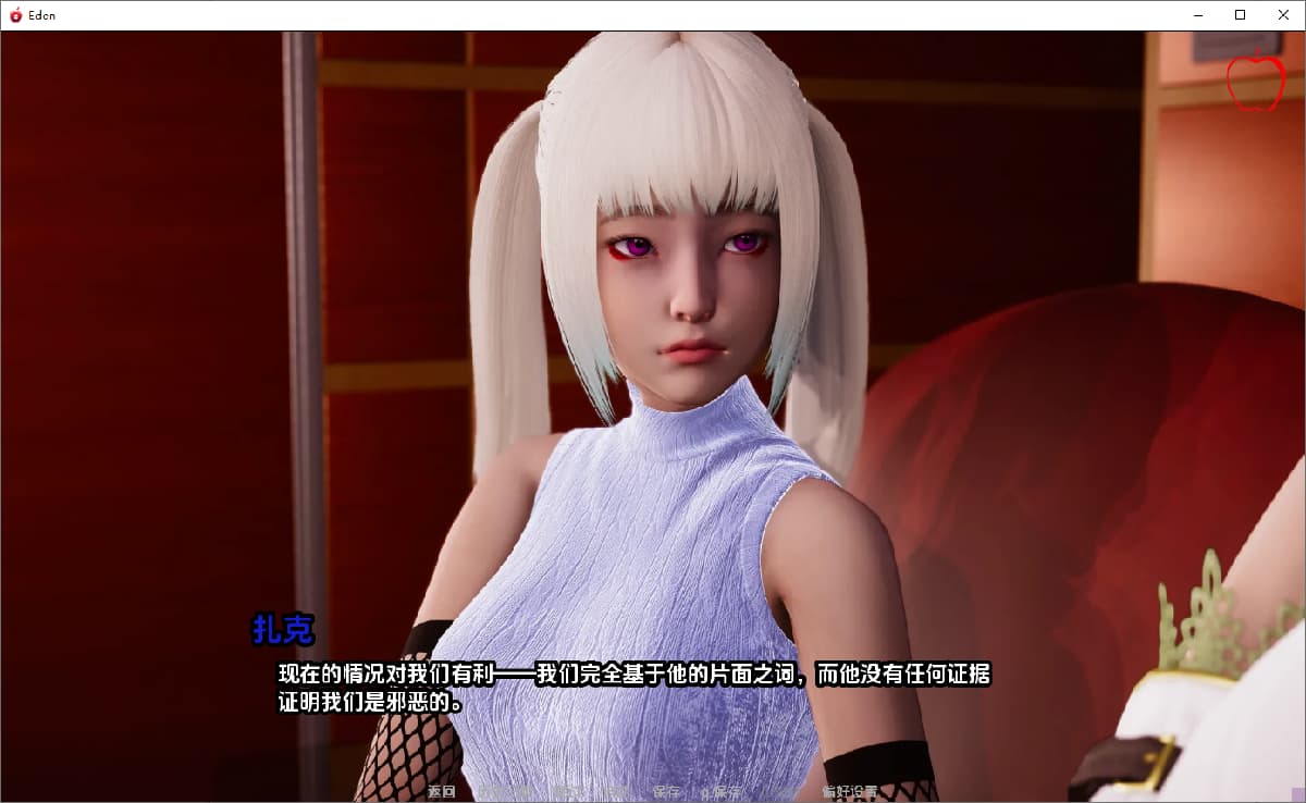 SLG/汉化/双端丨伊甸碎片 Eden/Fragments Of Eden Ch.4 【20251022】 游戏截图 4