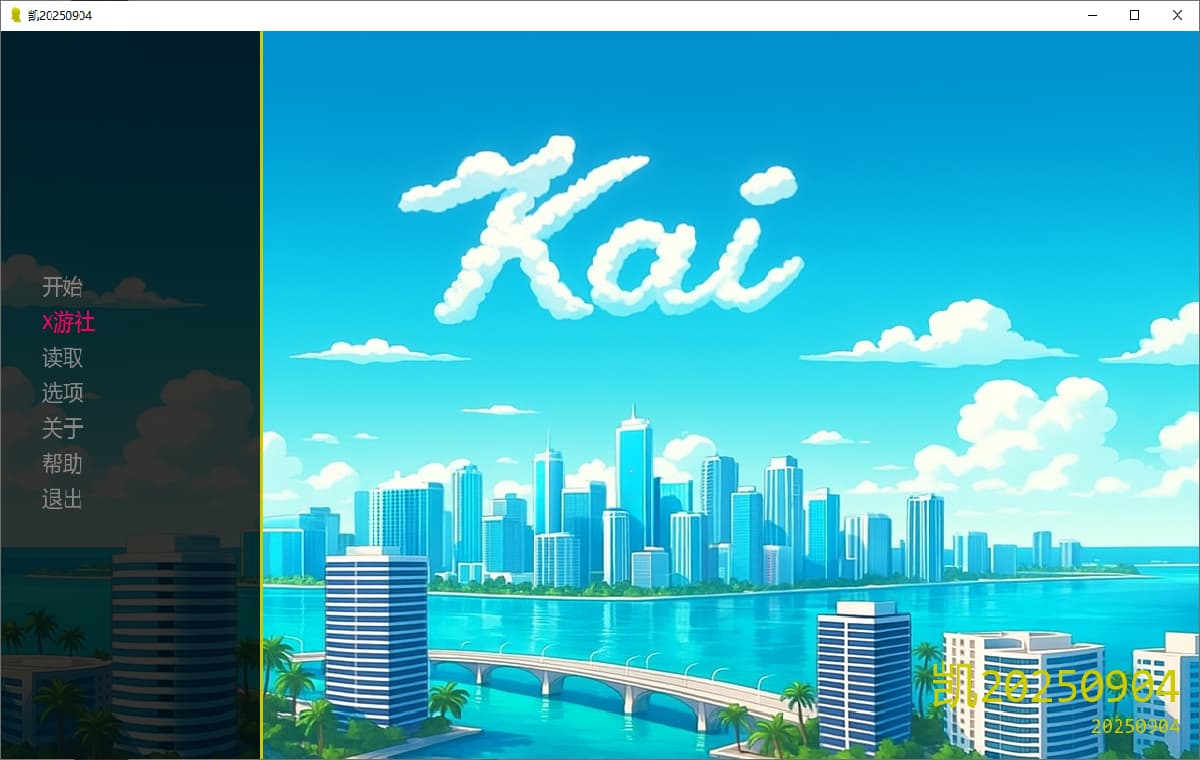 SLG/汉化/双端丨凯 Kai v20250904 【20251022】 游戏截图 4