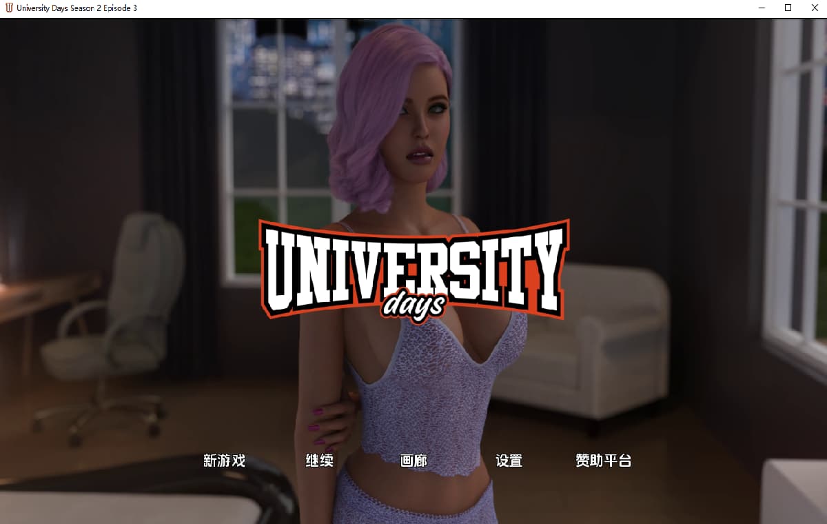 SLG/汉化/双端丨大学日光 大学时代！University Days! S2 Ep.3 【20251022】 游戏截图 6