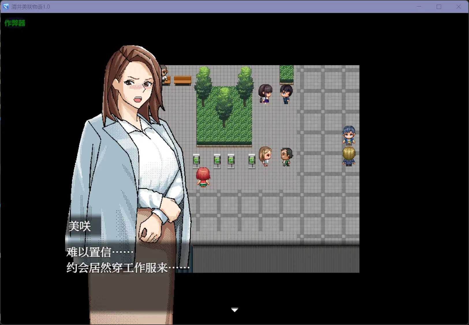 RPG/汉化/双端丨清井美咲的故事～清井美咲物語～1.0 作弊码  278162【20251022】 游戏截图 3