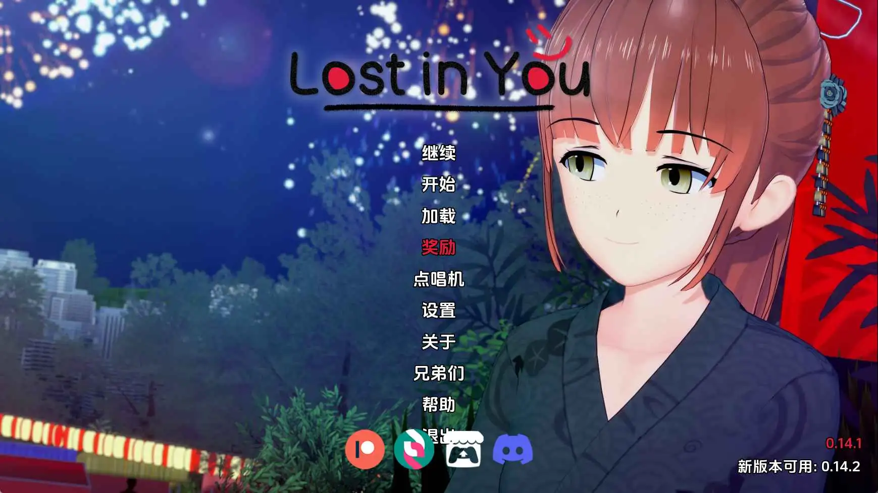 日系SLG/汉化/动态双端丨迷失在你心中/Lost in You v0.14 AI版【20251021】 游戏截图 3