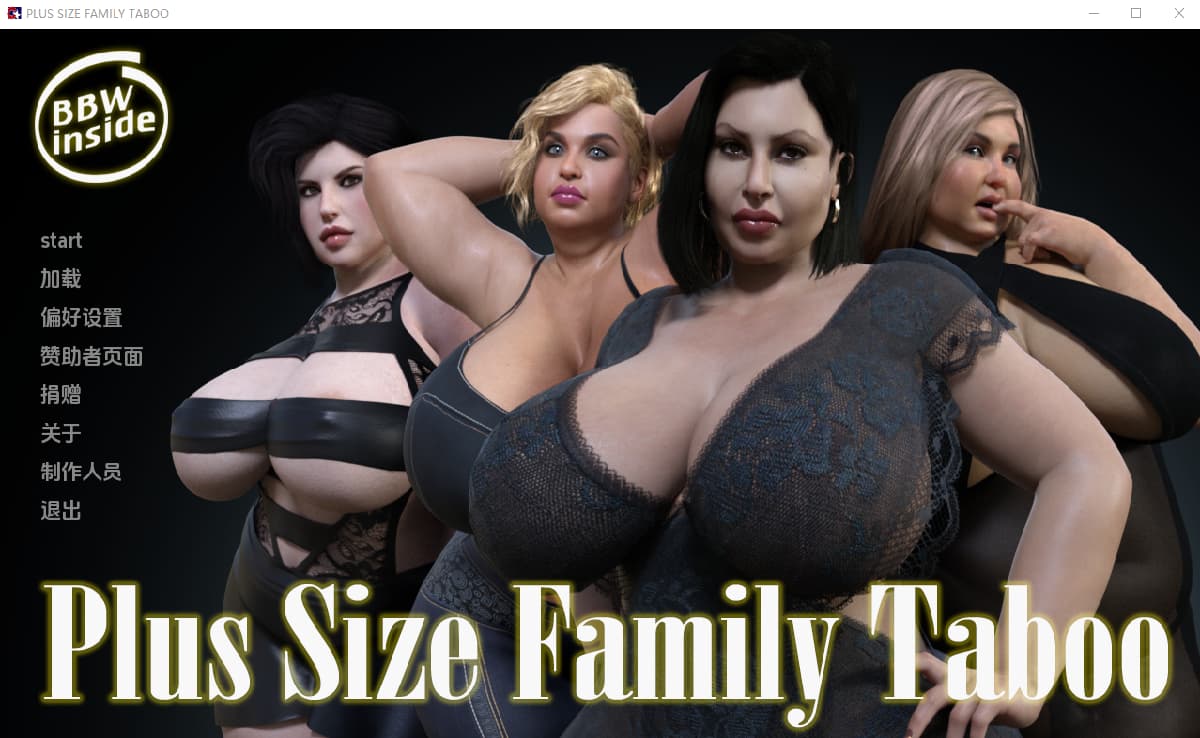 SLG/汉化/双端丨大码家庭禁忌 Plus Size Family Taboo   v1.0【20251021】 游戏截图 4
