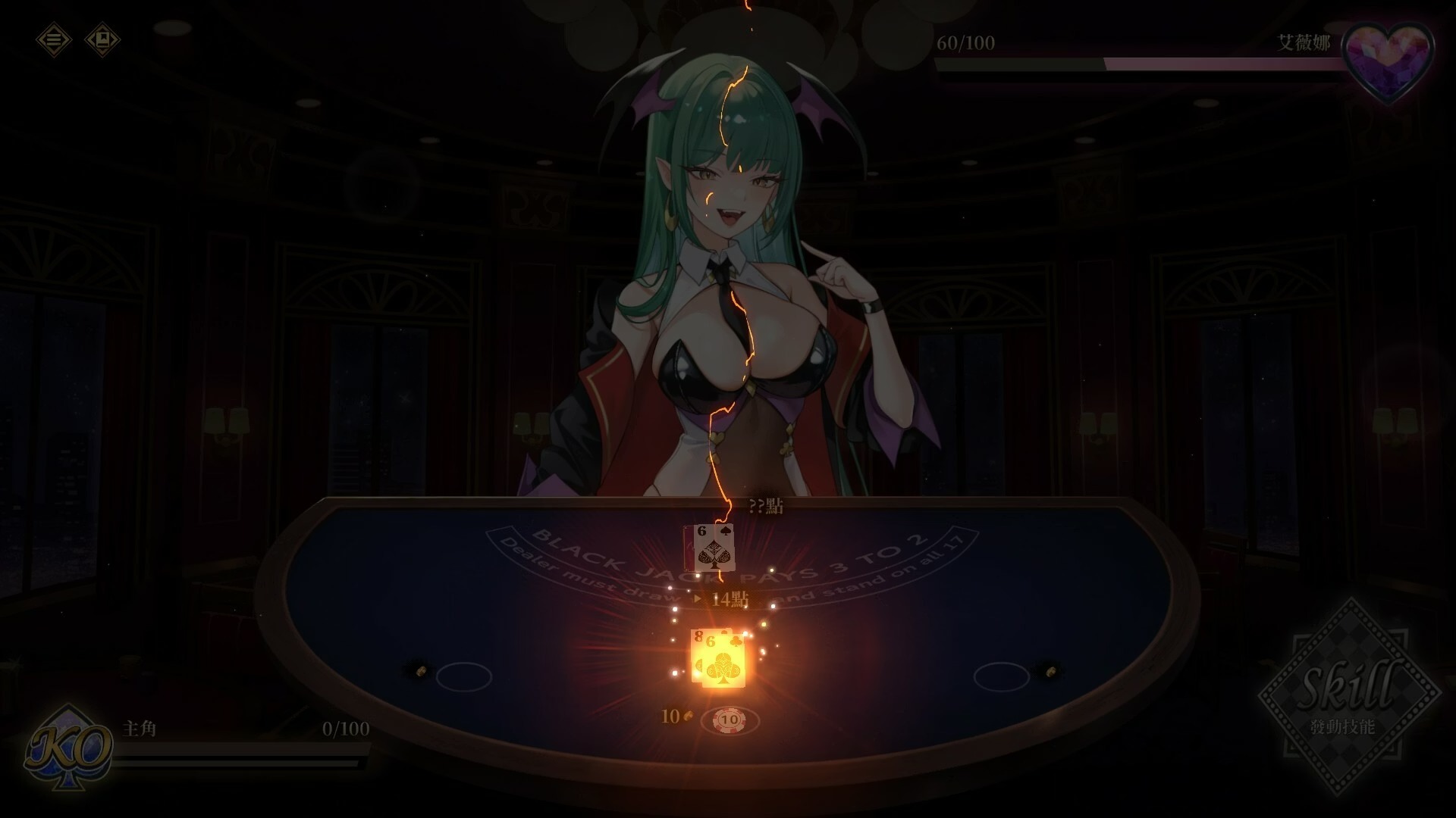 SLG官中/无码/动态丨慾望21點:牌桌下的暗潮胸湧/Lustful BlackJack: My Succubus Dealer【20251030】 游戏截图 3