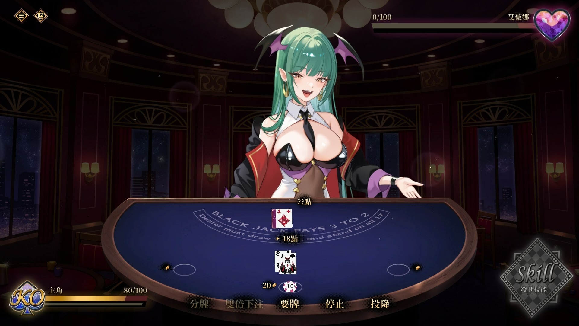 SLG官中/无码/动态丨慾望21點:牌桌下的暗潮胸湧/Lustful BlackJack: My Succubus Dealer【20251030】 游戏截图 4