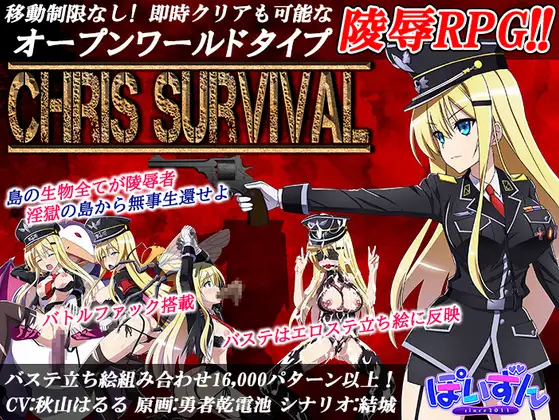 日式RPG/新汉化/双端丨克里斯生存/chrls survival v1.11  【20251030】 游戏截图 5