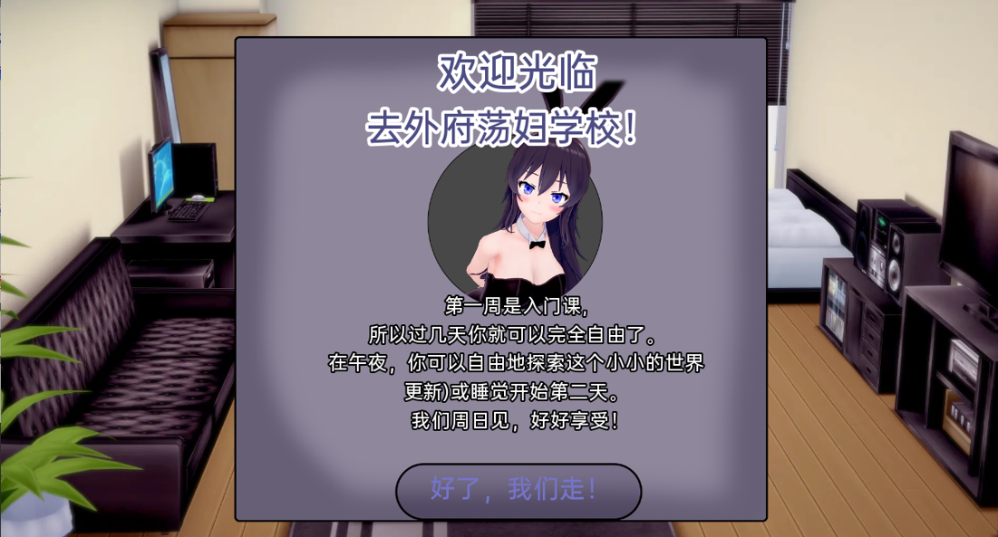 SLG/汉化/双端丨外府荡妇学校 荡妇老婆学校 Waifu Slut School v0.51【20251029】 游戏截图 6
