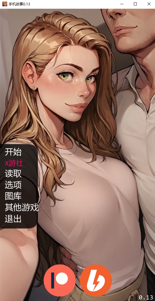 SLG/汉化/双端丨手机故事 Phone Story   v0.13 游戏截图 2