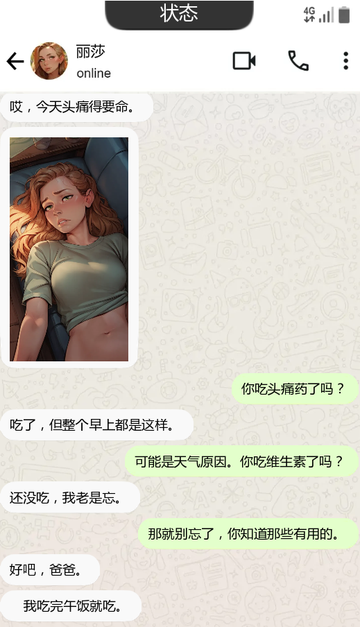 SLG/汉化/双端丨手机故事 Phone Story   v0.13 游戏截图 5