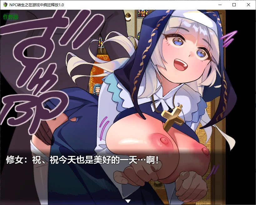 RPG/汉化/双端丨NPC转生之在游戏中疯狂释放~NPC転生~ゲームの中でめっちゃ出す 1.0 作弊码  461541【20251029】 游戏截图 5