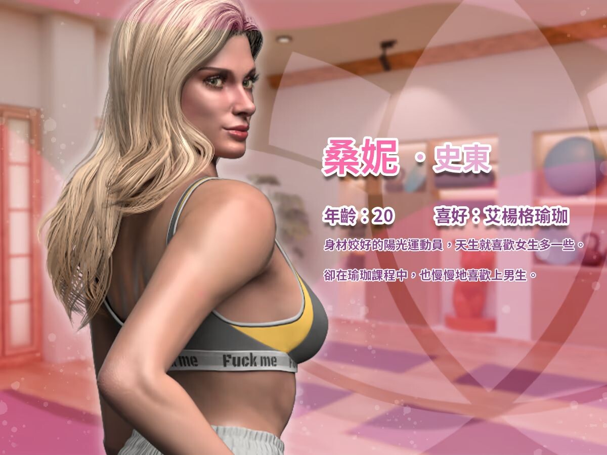 欧美SLG/更新丨緊繃情慾瑜珈 God of Yoga v1.0.7 官中步兵版 正式版 【20251109】 游戏截图 8
