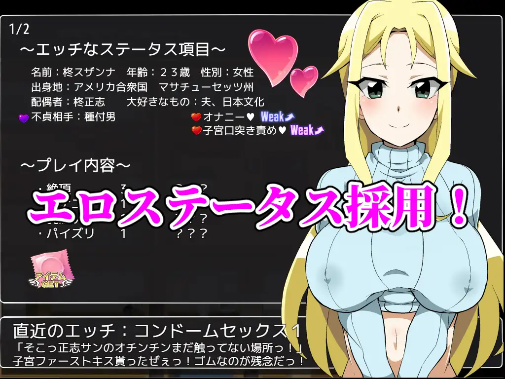 寝取RPG/汉化丨播种大叔来了！目标是让美国人妻受孕 種付けおじさんが来た! AI汉化版 【20251109】 游戏截图 6