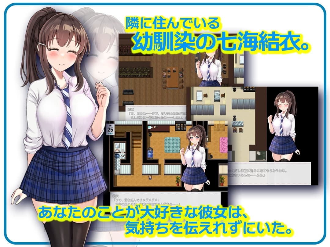 探索RPG丨 NTR青梅竹马 NTR幼馴染～彼女は僕に隠れてナニもしてないはず～ 内嵌AI汉化+作弊码 【20251109】 游戏截图 6