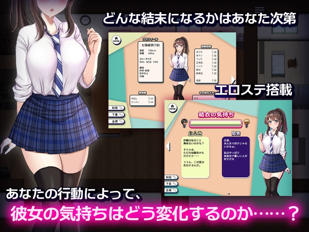 探索RPG丨 NTR青梅竹马 NTR幼馴染～彼女は僕に隠れてナニもしてないはず～ 内嵌AI汉化+作弊码 【20251109】 游戏截图 7
