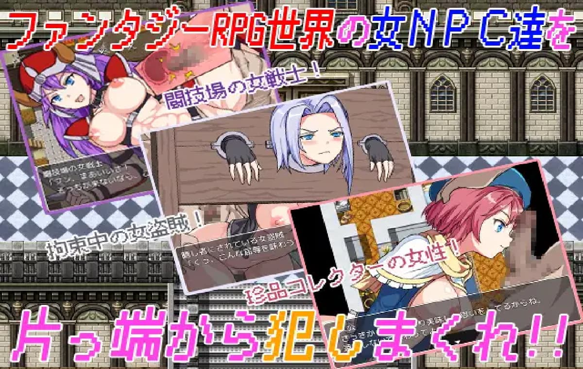 RPG/汉化/双端丨NPC与NEET2的性爱 THE NPC姦 ～ニートだった俺の(以下略)～ v1.5 内嵌AI汉化【20251109】 游戏截图 4