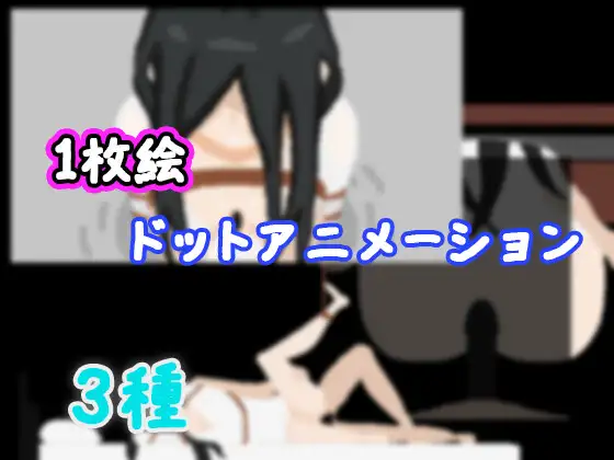 像素SLG/汉化/新作丨捕获贞子的方法 化け娘の捕え方 AI汉化版【20251117】 游戏截图 3
