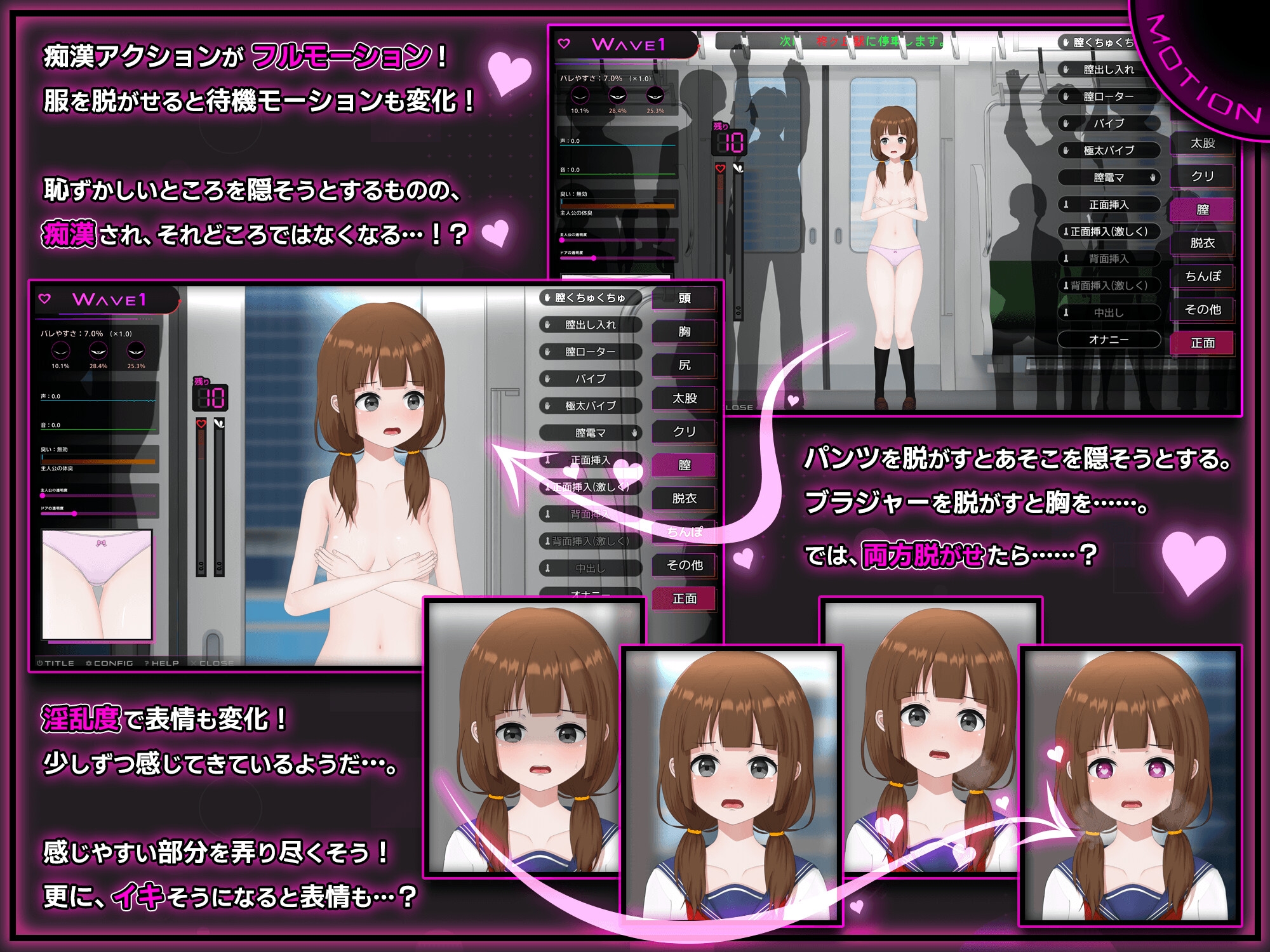 SLG/DL官中丨完全痴汉 内向女高中生堕落全过程/完全痴漢～内気なJKが堕ちるまで～ Ver1.1/ Ver1.1/DL官方中文 【20260428】 游戏截图 4