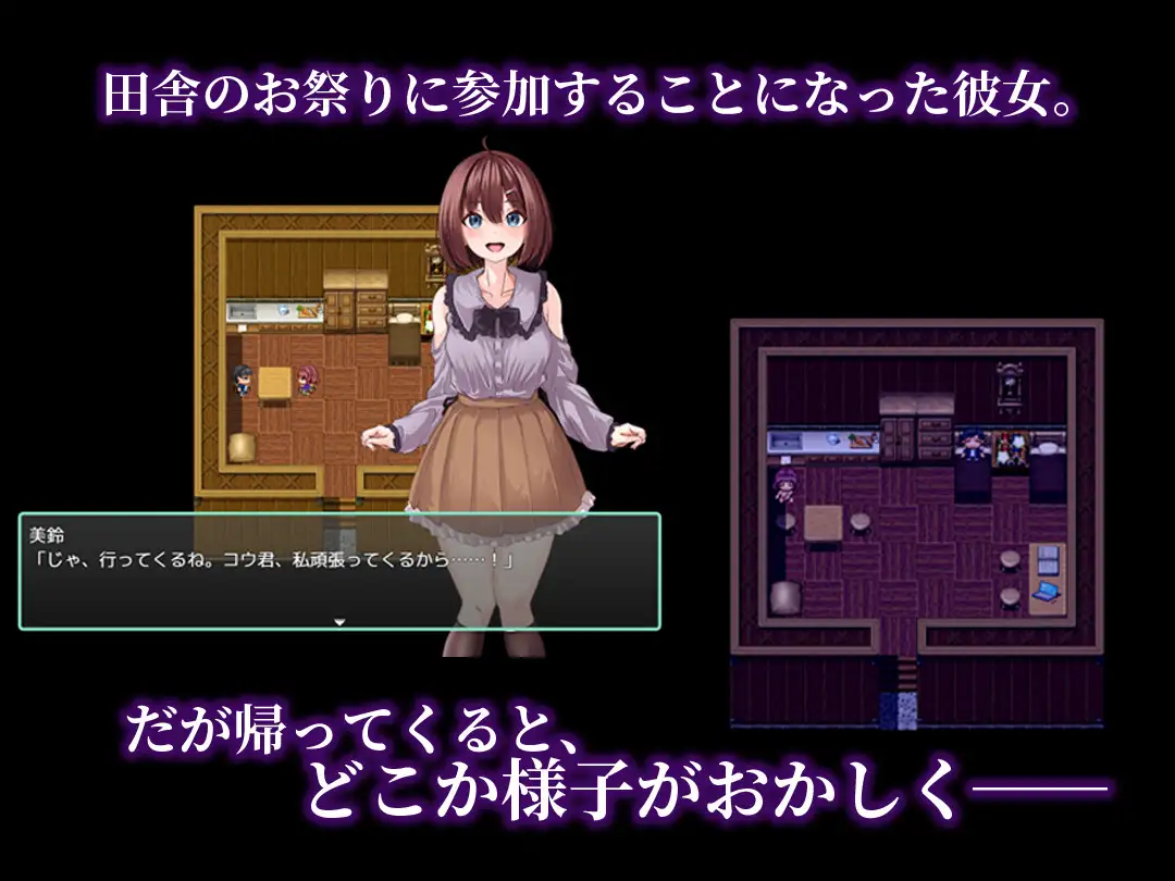 新作RPG/汉化/NTR丨乳撫村の淫習～神様に選ばれた彼女は、村の男たちに寝取られる～乳抚村的淫习：神选少女沦为全村男人的玩物 AI汉化版【20251117】 游戏截图 1