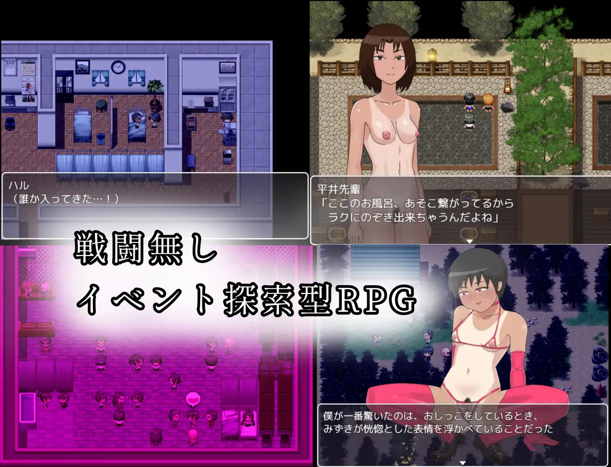 RPG/汉化/NTR丨夜校祭：那年夏天，我的青梅竹马发生了什么 夜の学園祭～夏休みの間に幼馴染におこったこと～AI汉化版 【20251117】 游戏截图 2