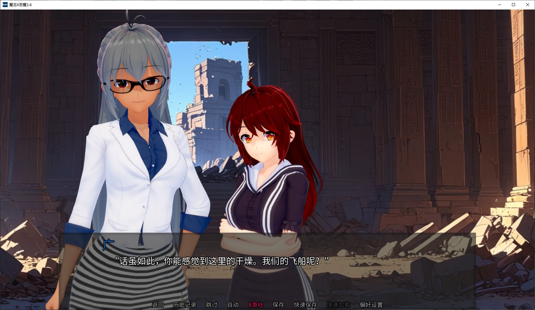 SLG/汉化双端丨魔龙X恶魔 Drakun x Demon! I'll become the strongest mage in the world! 3.7  【20251117】 游戏截图 3