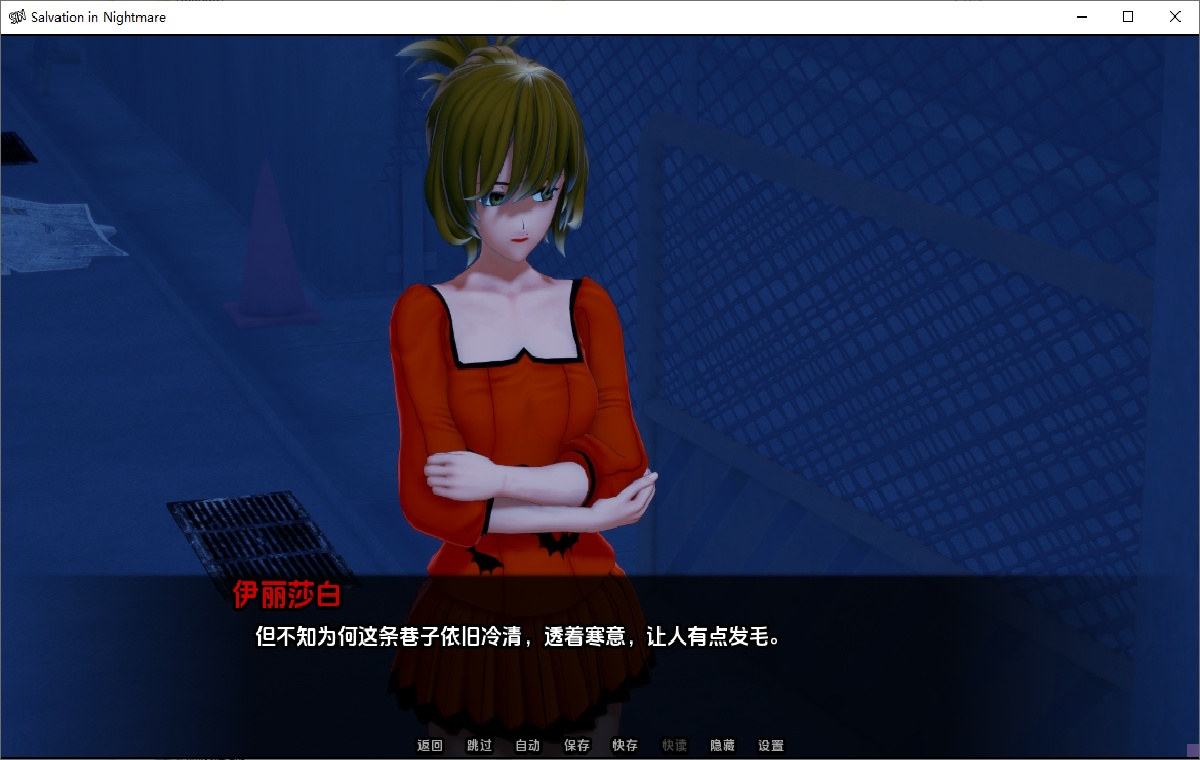 SLG/汉化双端丨噩梦中的救赎 Salvation in Nightmare   v0.7.2【20251117】 游戏截图 2