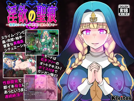 回合RPG/中文/恶堕/双端丨欲望的圣痕 ~堕入深渊的圣洁修女 淫欲の聖痕～清楚なシスターが快楽 V1.01 官方中文步兵版【20251116】 游戏截图 4