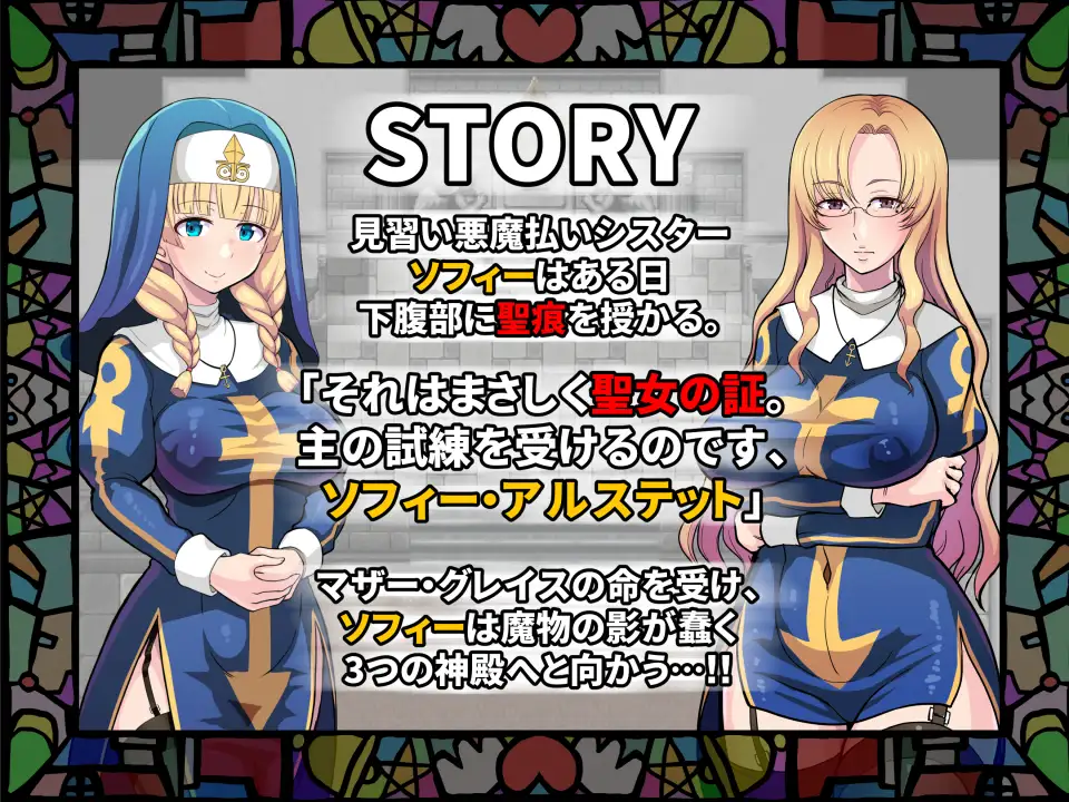 回合RPG/中文/恶堕/双端丨欲望的圣痕 ~堕入深渊的圣洁修女 淫欲の聖痕～清楚なシスターが快楽 V1.01 官方中文步兵版【20251116】 游戏截图 5