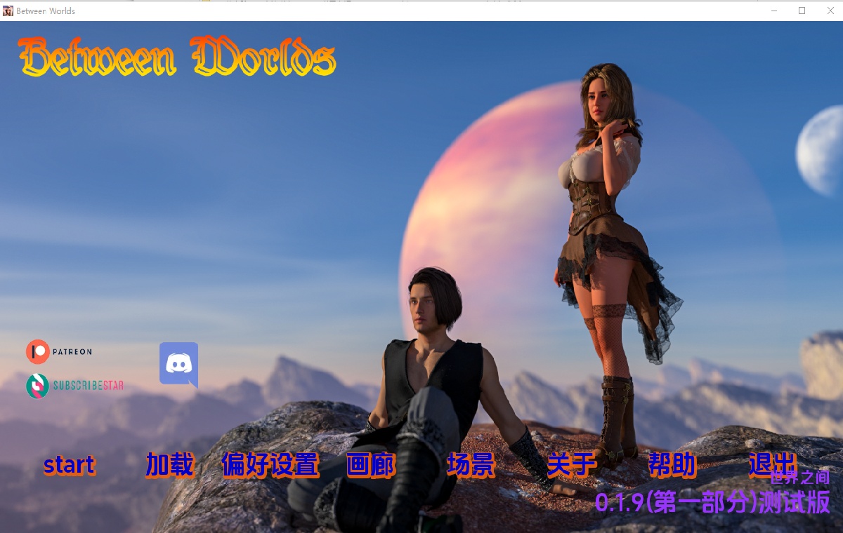 SLG/汉化双端丨世界之间 Between Worlds v0.1.9 PI BETA 【20251116】 游戏截图 5