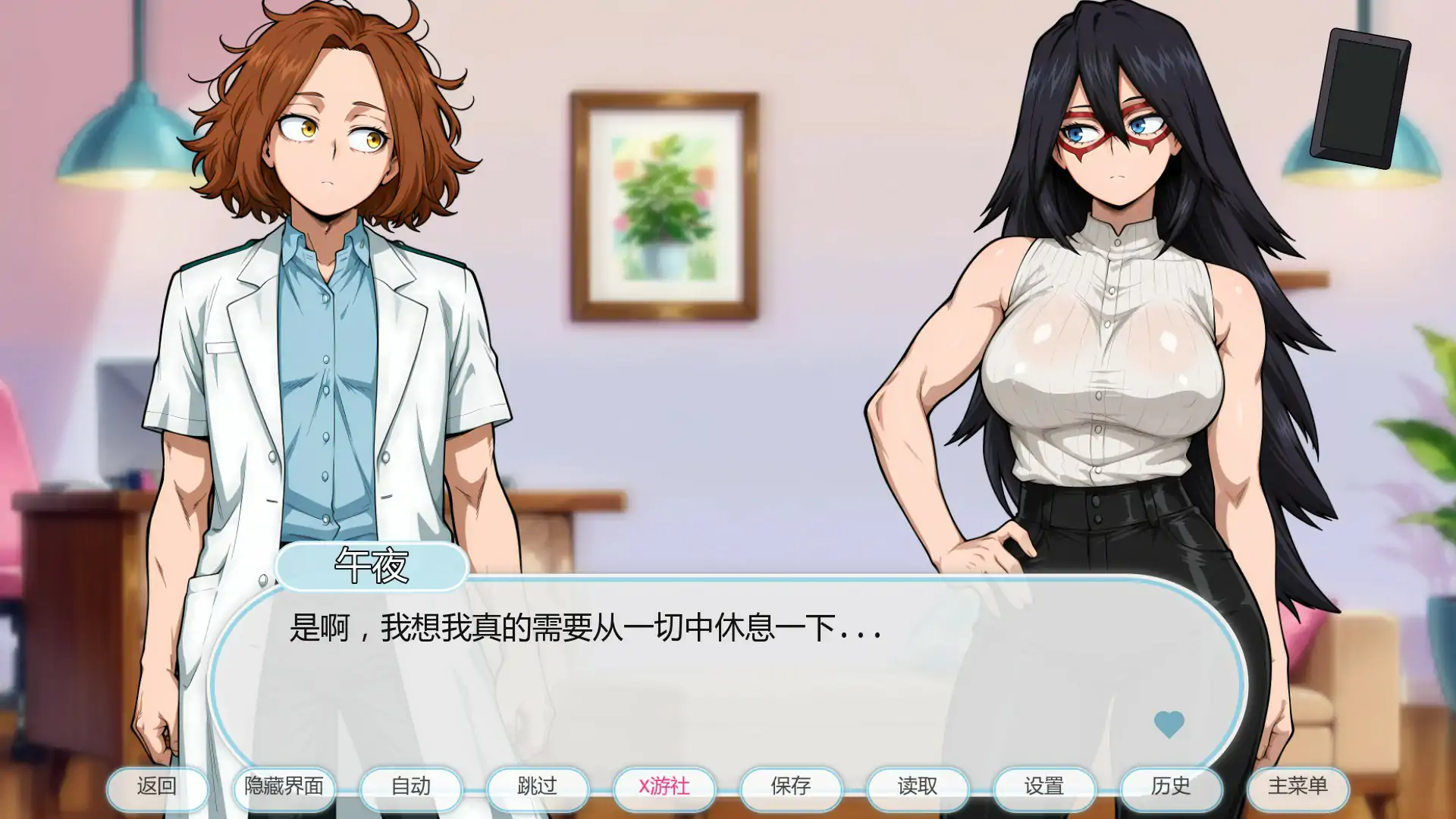 SLG/汉化双端丨我的淫荡疗法 My Lewd Therapy v0.5  【20251116】 游戏截图 5