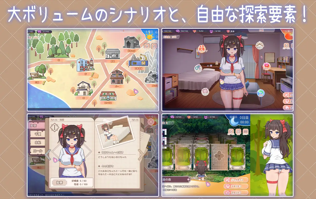 精品SLG/中文/更新丨与傲娇妹妹的治愈日常 ツンデレ妹と私の癒しの日常 ~V1.0.2  存档【20251125】 游戏截图 4