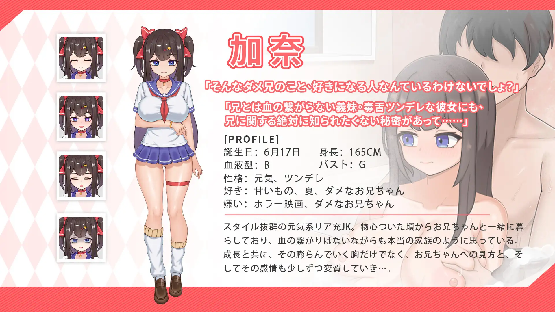 精品SLG/中文/更新丨与傲娇妹妹的治愈日常 ツンデレ妹と私の癒しの日常 ~V1.0.2  存档【20251125】 游戏截图 8