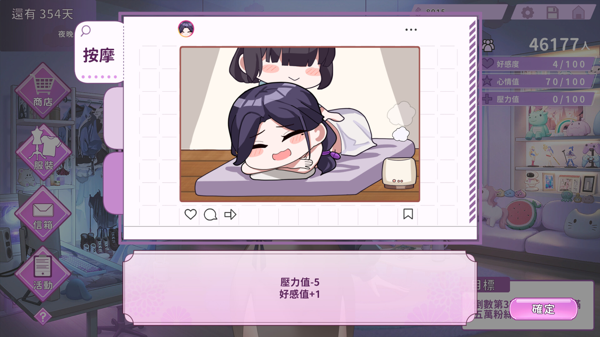 新作SLG/官中/更新丨29岁的人妻想成为职业coser是否搞错了什么？v1.0.6  【20251125】 游戏截图 5