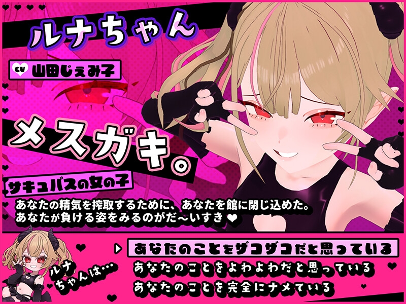 SLG/汉化/动态丨雌小鬼露娜酱的废物之馆/メスガキルナちゃんのざこの館 Ver02  【20251125】 游戏截图 5