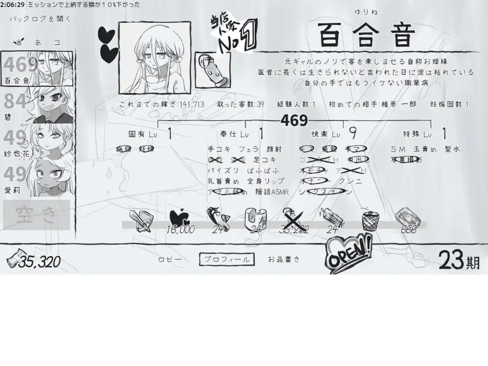 新作SLG/汉化/经营模拟丨决斗娼馆 デュエル娼館 V1.1.2  存档【20251125】 游戏截图 2
