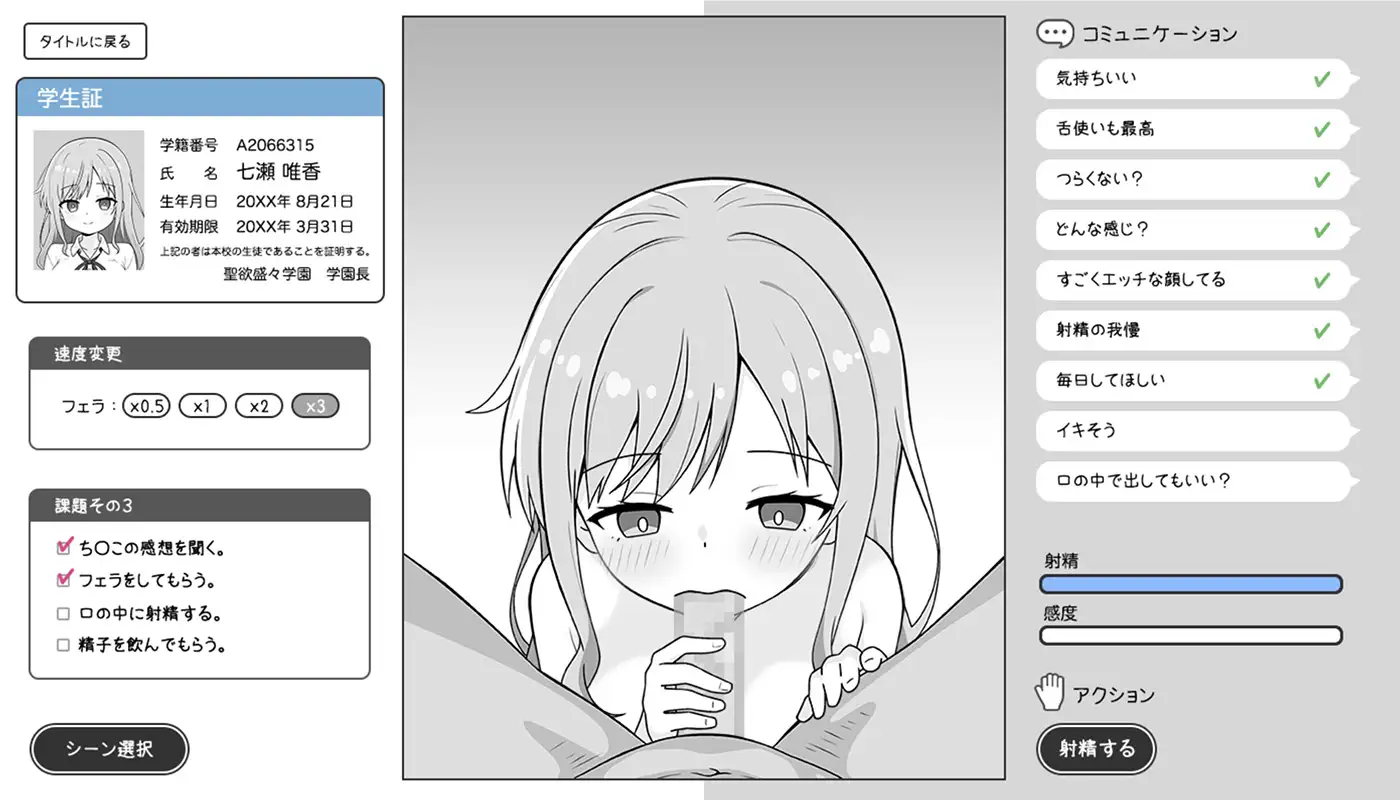 SLG/汉化丨巨乳辣妹与性教育实习/巨乳ギャルと性教育実習  【20251125】 游戏截图 3