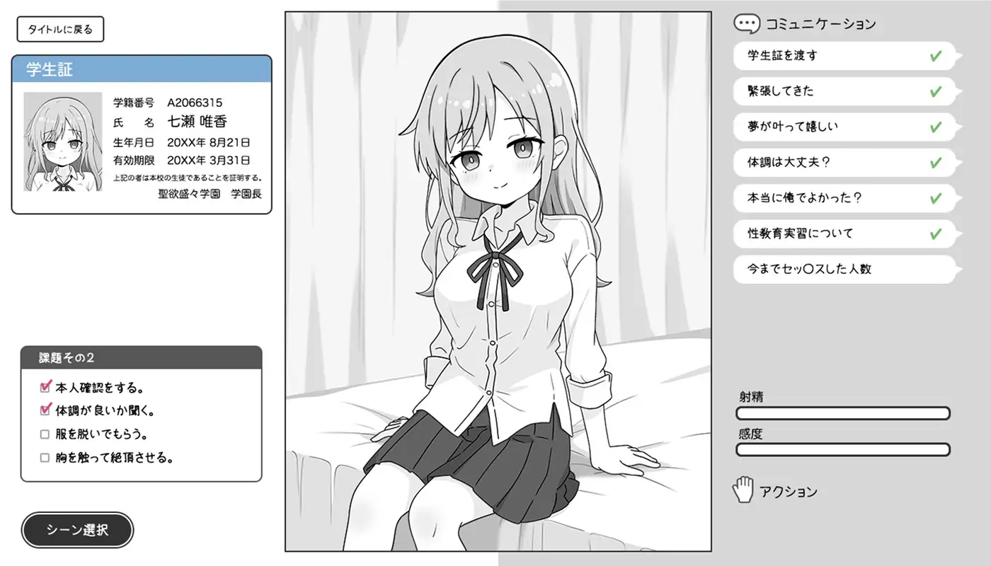 SLG/汉化丨巨乳辣妹与性教育实习/巨乳ギャルと性教育実習  【20251125】 游戏截图 8