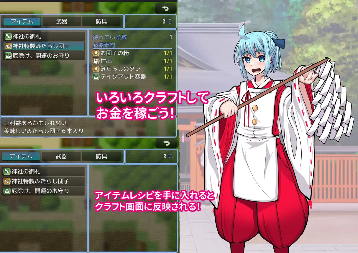 新作RPG/汉化/拉大车丨传闻中的裂口女竟是一位地雷系美少女！噂のくち裂け女は地雷系美少女だった！?退治できるのか神主君！ 【20251125】 游戏截图 5