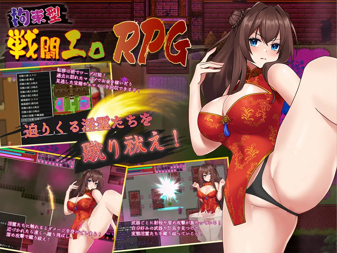 精品RPG/官中丨淫灵退魔师枫/淫霊退魔師カエデ Ver1.05  【20251125】 游戏截图 4