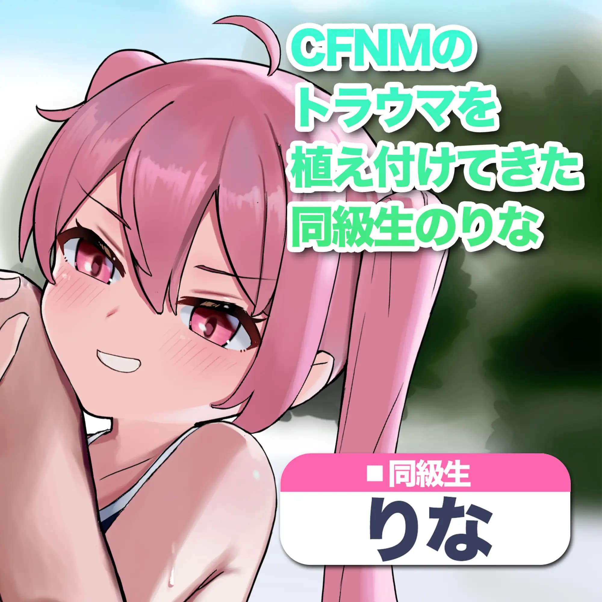 RPG汉化PC存档露出丨与女孩子建立关系值并露出阴茎！CFNM任务/女の子と関係値を築いてちんぽを露出せよ!CFNMクエスト 【20251125】 游戏截图 7