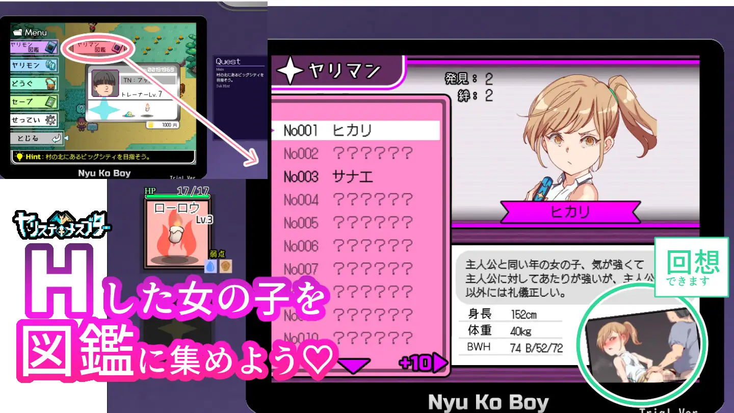 爆款RPG/官中/更新丨YARISUTEMESUBUTA ~ 一次性交易大师 ~ Ver4.01 官中步兵版+全DLC【20251125】 游戏截图 1