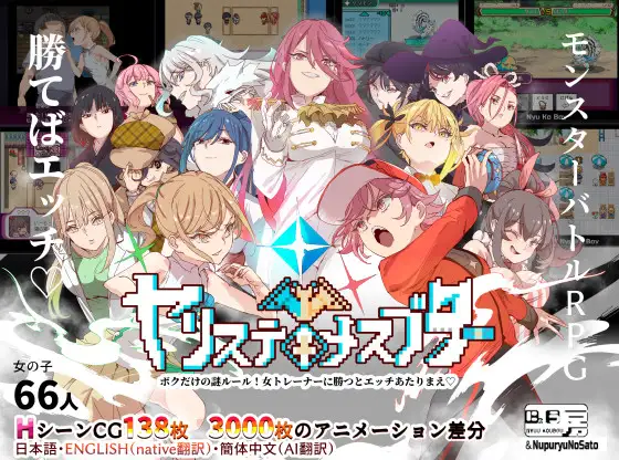 爆款RPG/官中/更新丨YARISUTEMESUBUTA ~ 一次性交易大师 ~ Ver4.01 官中步兵版+全DLC【20251125】 游戏截图 5