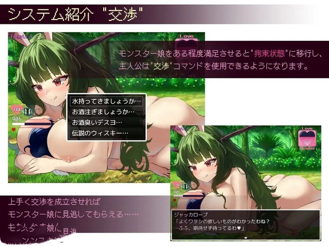 日式RPG/更新/汉化/双端丨谈判X怪兽 ネゴシエーション×モンスター v3.1.1  作弊码 【20251124】 游戏截图 4