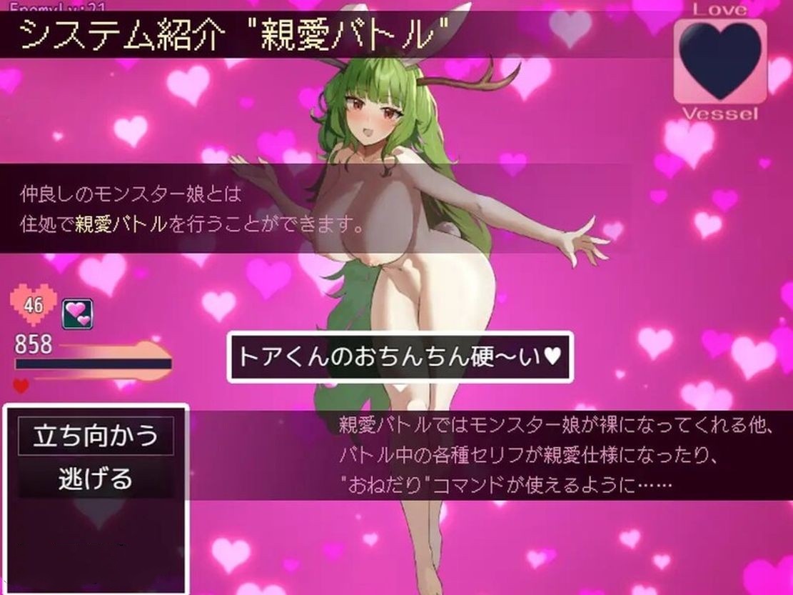 日式RPG/更新/汉化/双端丨谈判X怪兽 ネゴシエーション×モンスター v3.1.1  作弊码 【20251124】 游戏截图 5