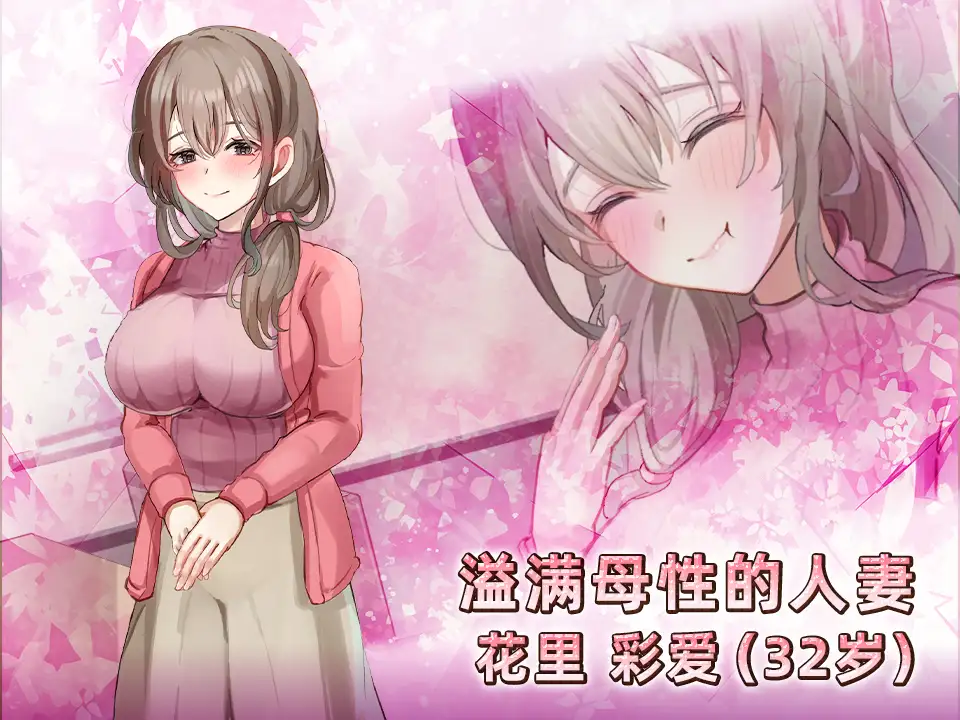新作SLG/中文/动态丨女性专属风俗～秘密项目的潮吹放题～女性用風俗～裏オプ営業でイカせ放題 官方中文版【20251203】 游戏截图 1