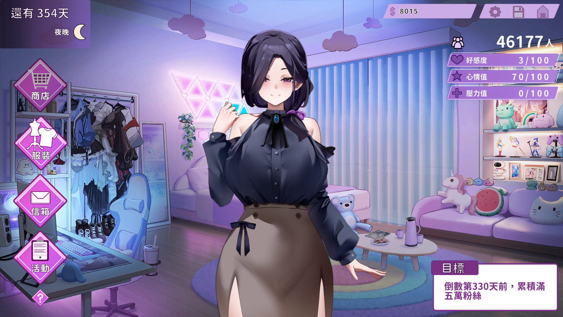 更新SLG/官中/动态丨29岁的人妻想成为职业coser是否搞错了什么？v1.0.8 官方中文步兵版+原声带【20251203】 游戏截图 4