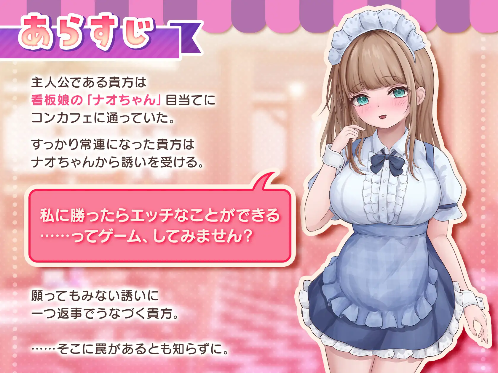 卡牌SLG/女仆/脱衣丨与女仆咖啡厅店员的美艳赌局 コンカフェ嬢とのエッチなギャンブル v1.0.2 生肉版+自带全回想解放 【20251210】 游戏截图 6