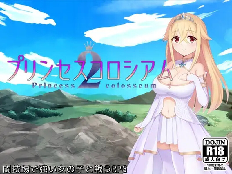 爆款RPG/战斗H/魅魔/动态丨公主斗技场2（プリンセスコロシアム2）v2.0.5 +自带全回想解放 【20251203】 游戏截图 4