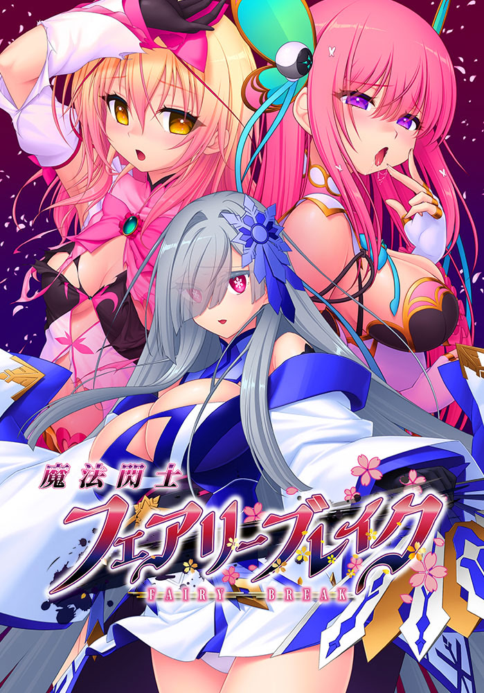 精品ADV/汉化/新作丨魔法闪击：精灵破灭 魔法閃士フェアリーブレイク v1.0.1 +特典+全CG存档【20251203】 游戏截图 4