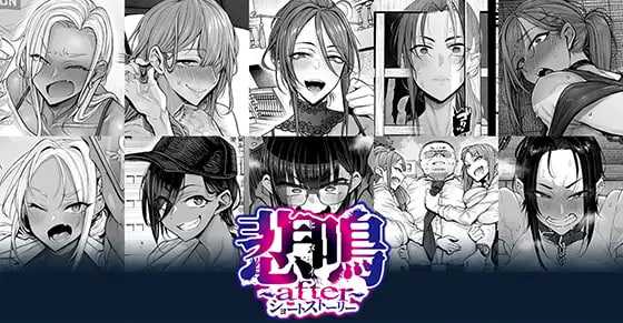 拔作ADV/汉化丨悲鸣 ～后日谈～ 短篇故事/悲鳴 ～after～ ショートストーリー +全CG存档【20251203】 游戏截图 2