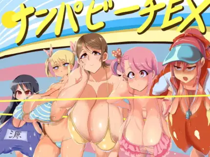 日系RPG//双端丨智取！ NN 海滩搭讪/Outmaneuver! NN Pick-up Beach  v1.09d_MOD1【20251203】 游戏截图 5